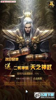 独战天下,英雄逐梦，战火纷飞