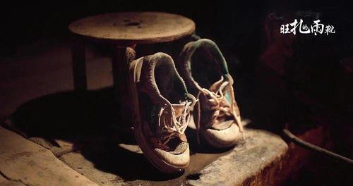 旺扎的雨靴,探寻童年记忆中的温暖与成长