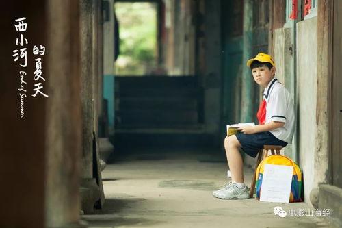 西小河的夏天,一段难忘的青春记忆