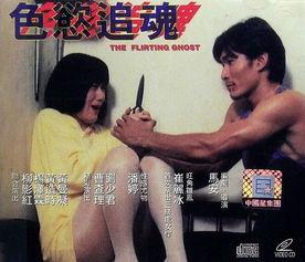 色欲追魂,探寻欲望与命运的交织之谜