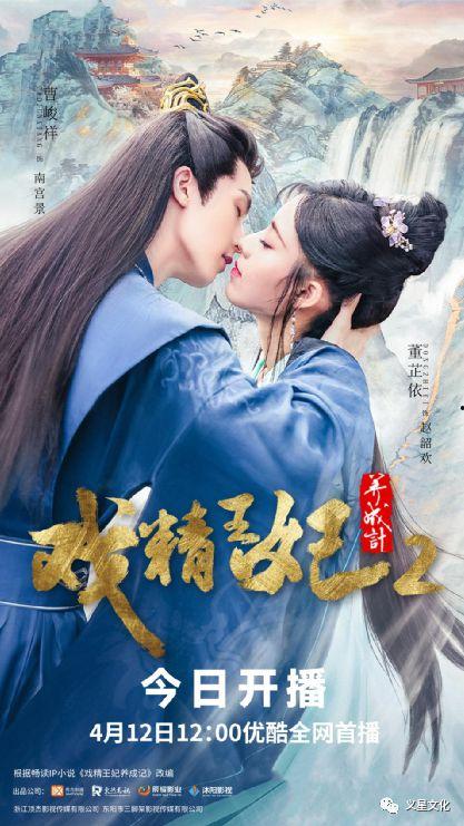 戏精王妃养成计 第二季,戏精王妃的逆袭之路